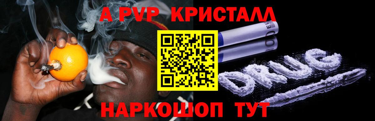 Alpha-PVP VHQ  Alpha PVP VHQ  А ПВП  Вход с VPN  Клинцы  A PVP VHQ 