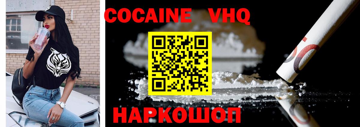 COCAIN Колумбийский Клинцы