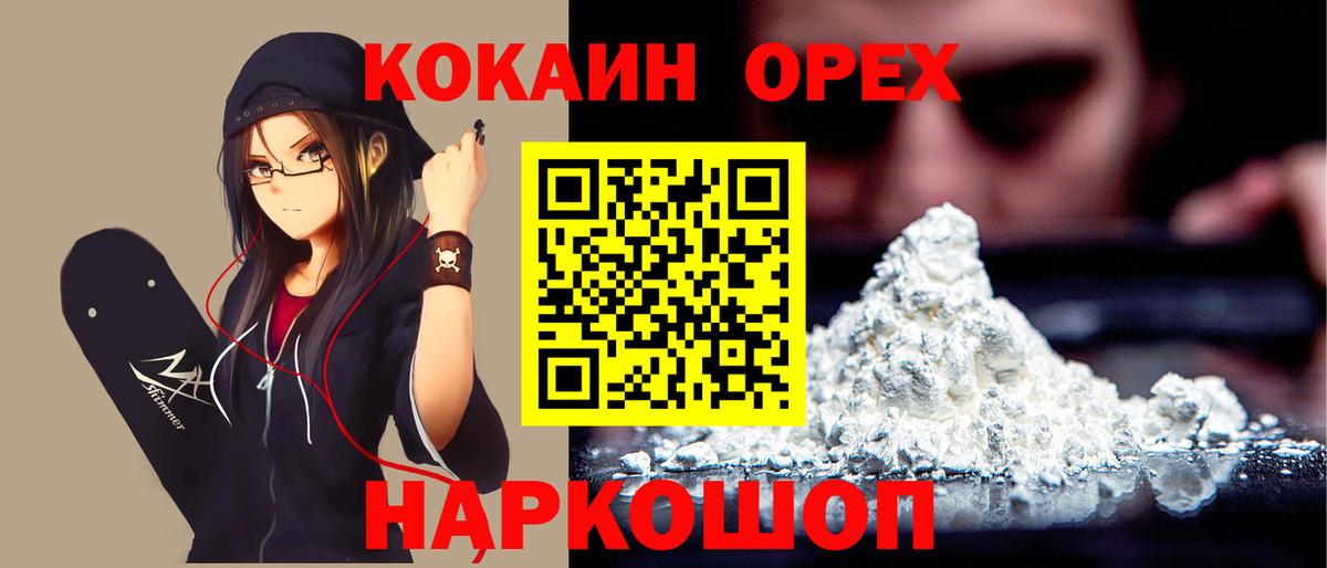 Клинцы  Кокаин Боливия  Вход с VPN  купить   КОКАИН Перу  КОКАИН 