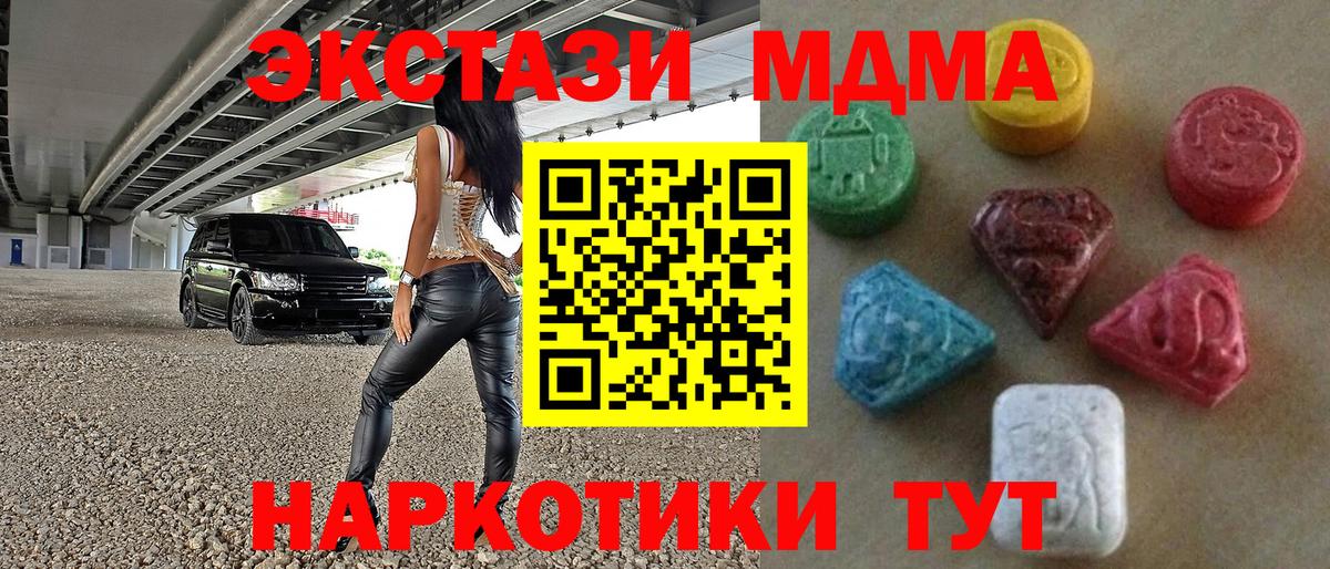 Ecstasy 280мг Клинцы
