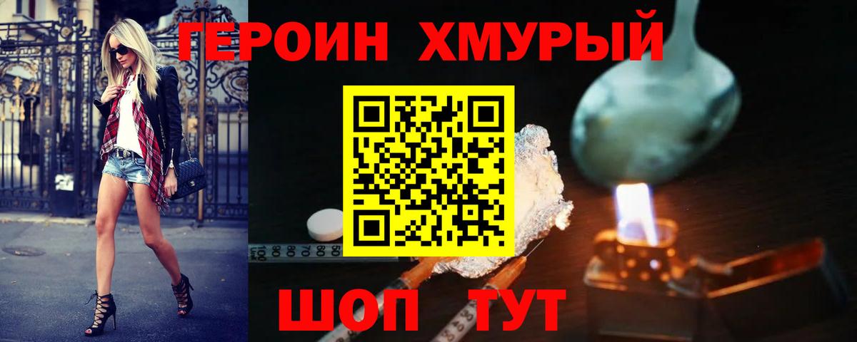 Клинцы  Героин Афган  Вход с VPN 