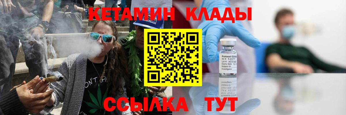 Клинцы  КЕТАМИН ketamine  КЕТАМИН ketamine  Вход с VPN 