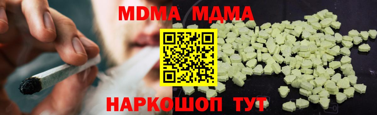 Клинцы  МДМА VHQ  Вход с VPN  МДМА  МДМА VHQ 