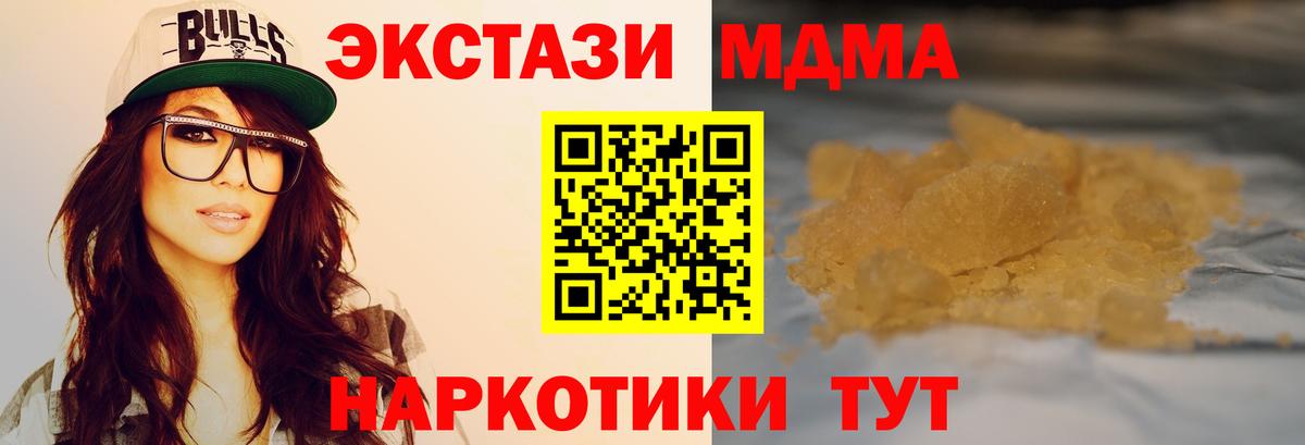 МДМА молли Клинцы