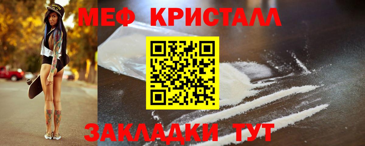 Меф мяу мяу  Клинцы