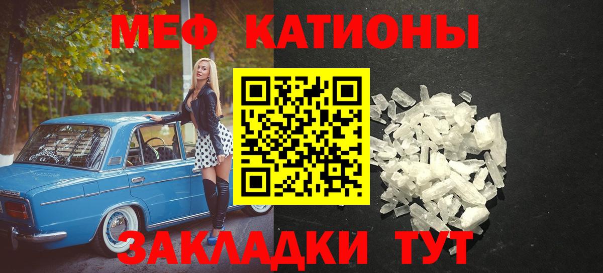 МЕФ 4 MMC  Меф мяу мяу  Меф  МЕФ  Клинцы  Вход с VPN 